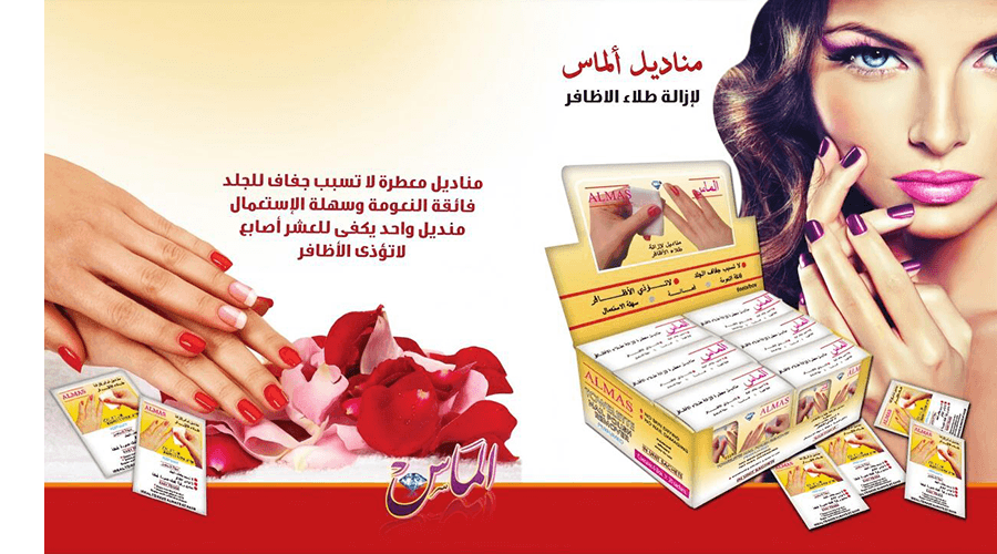 Beauty & Personal Care